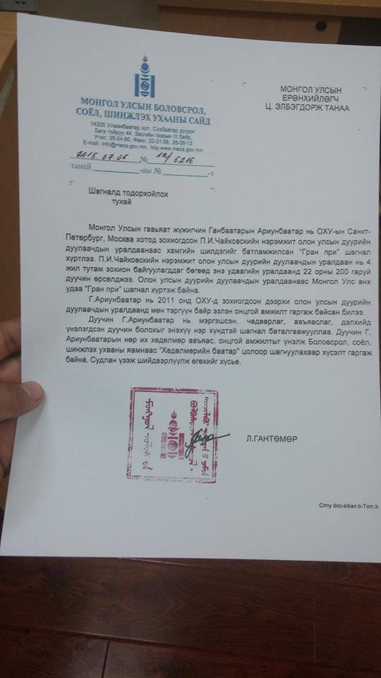 Э.Амартүвшин, Г.Ариунбаатар нарыг Хөдөлмөрийн баатарт тодорхойлжээ