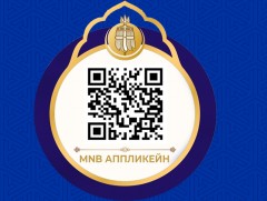 QR код уншуулан MNB аппликейшн татаж, Үндэсний их баяр наадам үзэх боломжтой