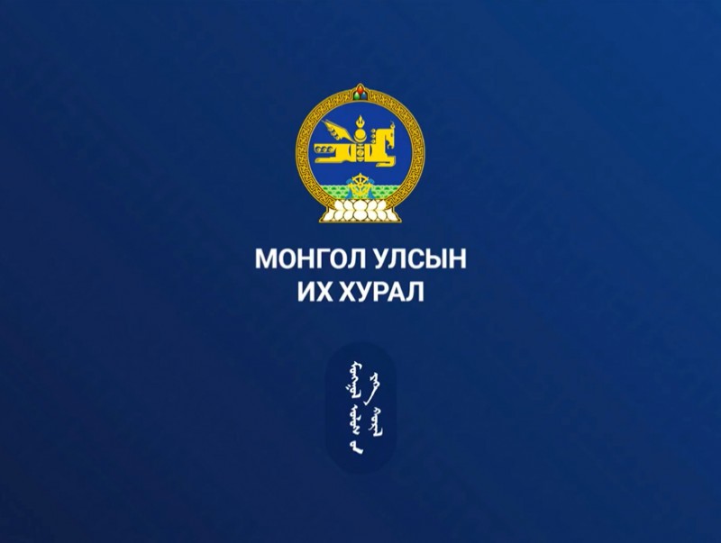 УИХ-ын чуулганы нэгдсэн хуралдаан /2026.04.17/