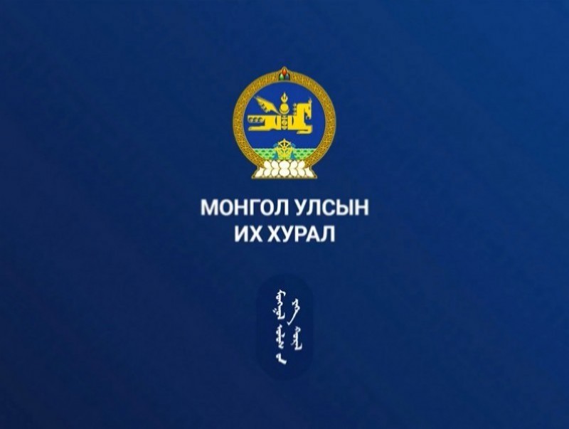 УИХ-ын чуулганы нэгдсэн хуралдаан /2026.04.09/